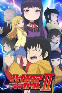 《高分少女 第二季》百度网盘下载
