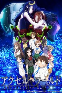 《加速世界 -INFINITE BURST-》剧场版 百度网盘下载