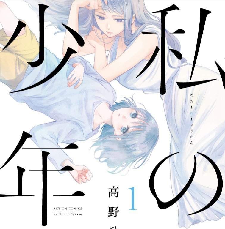 连载中 漫画 我的少年 百度网盘下载 次元狗
