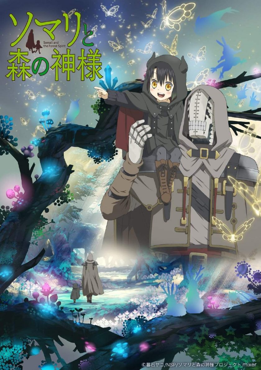 《索玛丽与森林之神》百度网盘下载