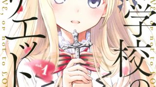 【完结】【漫画】《寄宿学校的朱丽叶》百度网盘下载