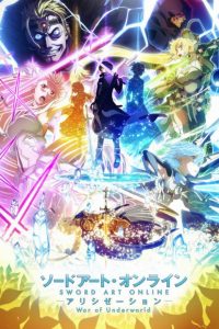 《刀剑神域 Alicization篇 War of Underworld 最终季》下载