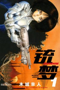 【连载中】【漫画】《铳梦》系列 百度网盘下载