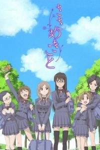 《轻声密语》百度网盘下载