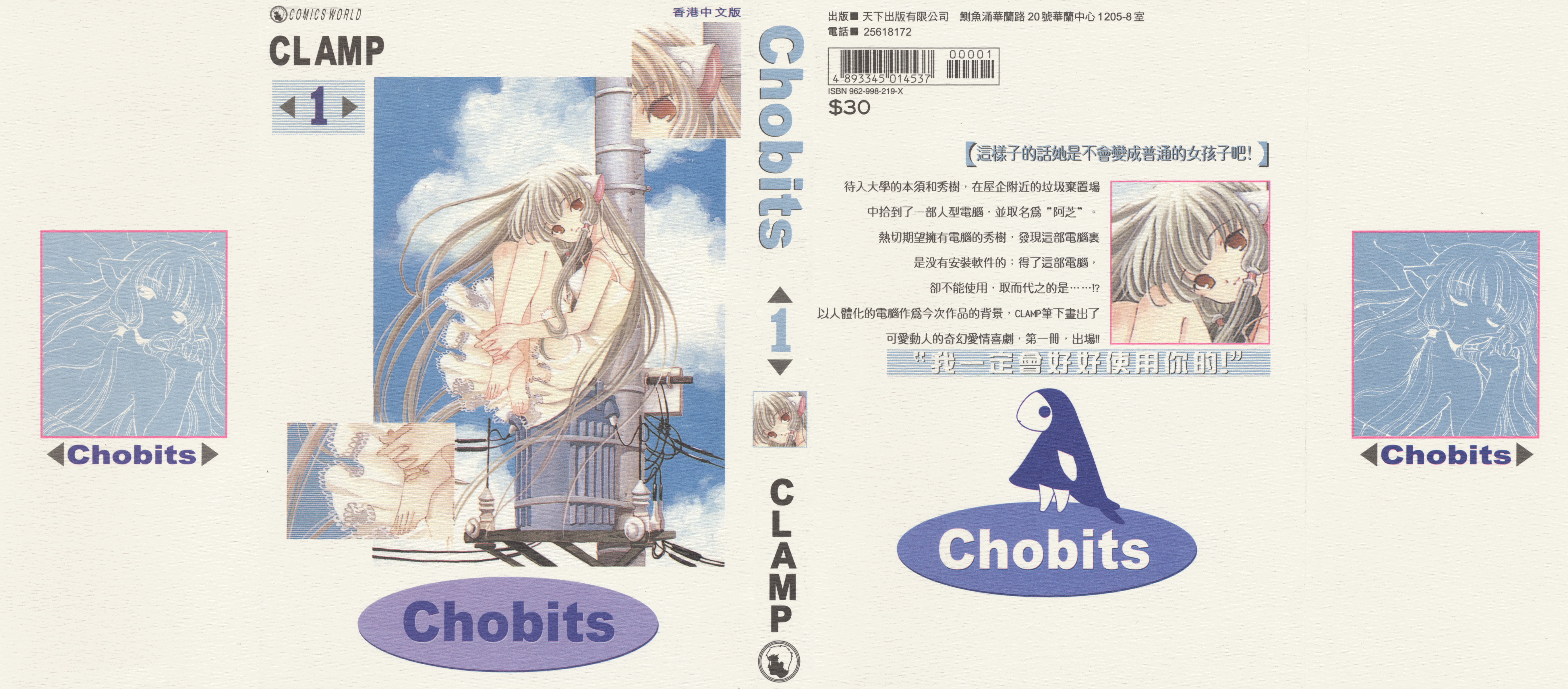 【漫画】【完结】《Chobits》JPG 百度网盘下载