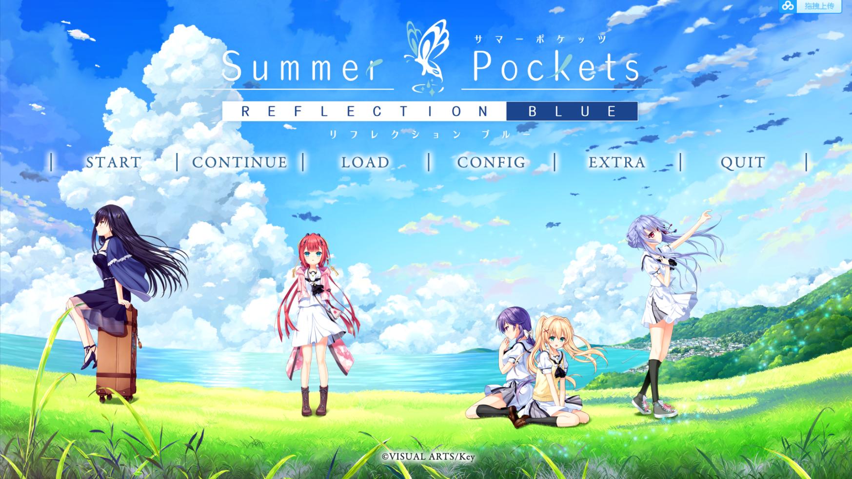 【GalGame】《Summer Pockets REFLECTION BLUE》百度网盘下载