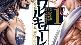 【漫画】【连载中】《终末的女武神》百度网盘下载