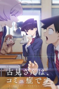 《古见同学有交流障碍症。》百度网盘下载