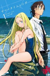 【漫画】【完结】《夏日重现》MOBI JPG 百度网盘/阿里云下载