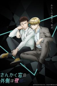 《三角窗外是黑夜》百度网盘下载
