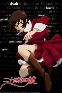 《二十面相少女》百度网盘下载