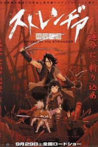 《异邦人:无皇刃谭》百度网盘下载
