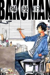 【漫画】【完结】《爆漫王》百度网盘下载