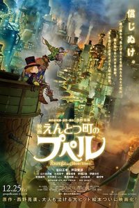 《烟囱小镇的普佩》百度网盘下载