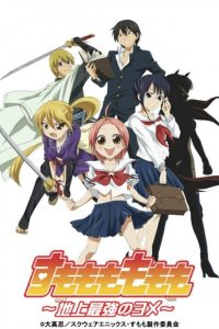 《地上最强新娘/地上最炯新娘/地表最强新娘》附OVA 磁力连接下载