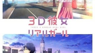 《3D彼女 第二季》百度网盘下载