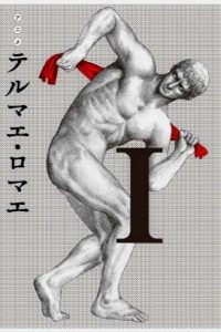 《罗马浴场》百度网盘下载