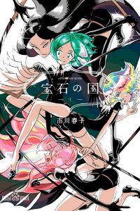 【漫画】【连载中】《宝石之国》PDF JPG 百度网盘下载