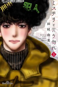 【漫画】【连载中】《勿言推理》JPG PDF 百度网盘下载