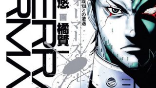 【漫画】【连载中】《火星异种》PDF JPG 百度网盘下载