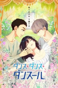《舞动不止》百度网盘下载