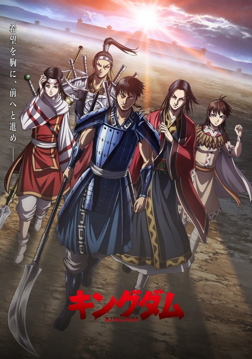 《王者天下 第四季》百度网盘下载