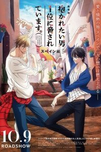 《我让最想被拥抱的男人给威胁了。〜西班牙篇〜》阿里云盘下载