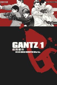 【漫画】【完结】《杀戮都市GANTZ》PDF MOBI JPG 含全彩版/特别篇 百度网盘/阿里云下载