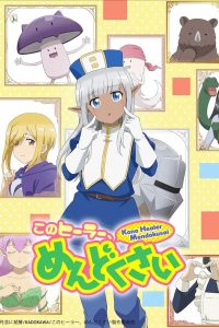 《这个补师有够麻烦》百度网盘下载