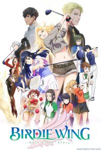 《BIRDIE WING -Golf Girls' Story-》(小鸟之翼-高尔夫少女-) 百度网盘下载