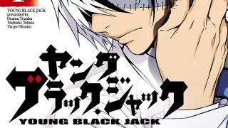 【漫画】【完结】《青年黑杰克》百度网盘下载