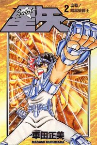 【漫画】【完结】《圣斗士星矢》百度网盘/阿里云下载