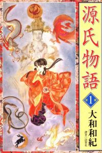 【漫画】【完结】《源氏物语》百度网盘下载