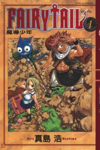 【漫画】【完结】《妖精的尾巴》百度网盘/阿里云下载