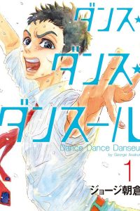 【漫画】【连载中】《舞动不止》百度网盘下载
