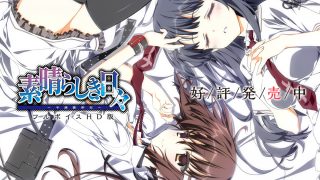 【GalGame】《美好的日子～不连续的存在～》HD版 百度网盘下载