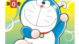 【漫画】【完结】《哆啦A梦》百度网盘/阿里云下载