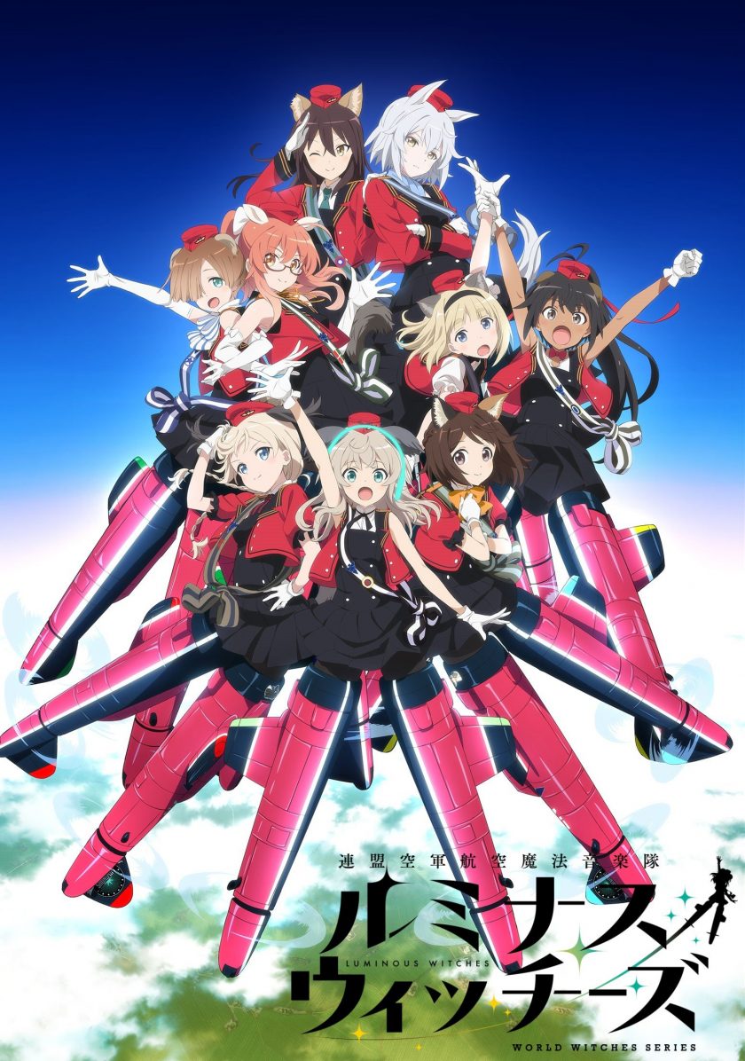 《联盟空军航空魔法音乐队 光辉魔女》百度网盘下载