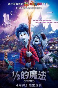 《二分之一的魔法》阿里云盘下载