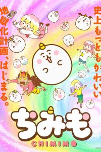 《团团奇米莫》百度网盘下载