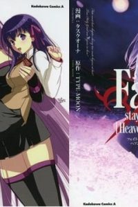【漫画】【连载中】《Fate/stay night Heaven’s Feel》【1-8卷】百度网盘下载