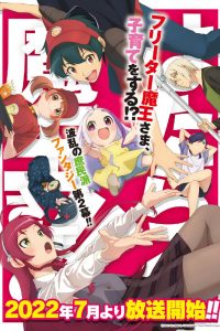 《打工吧！魔王大人 第二季》百度网盘下载