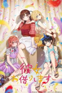 《租借女友》第二季 百度网盘下载