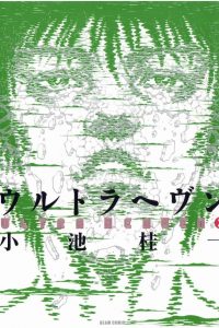 【漫画】《极端天堂》1-3卷全 百度网盘下载
