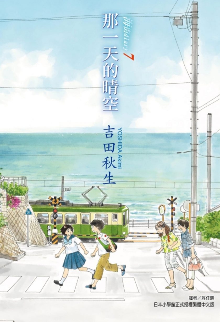 【漫画】《海街日记》【1-9卷 完结】百度网盘/阿里云下载