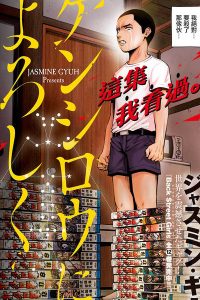 【漫画】【连载中】《穴界风云》【1-6卷】百度网盘下载