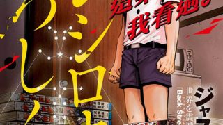 【漫画】【连载中】《穴界风云》【1-6卷】百度网盘下载