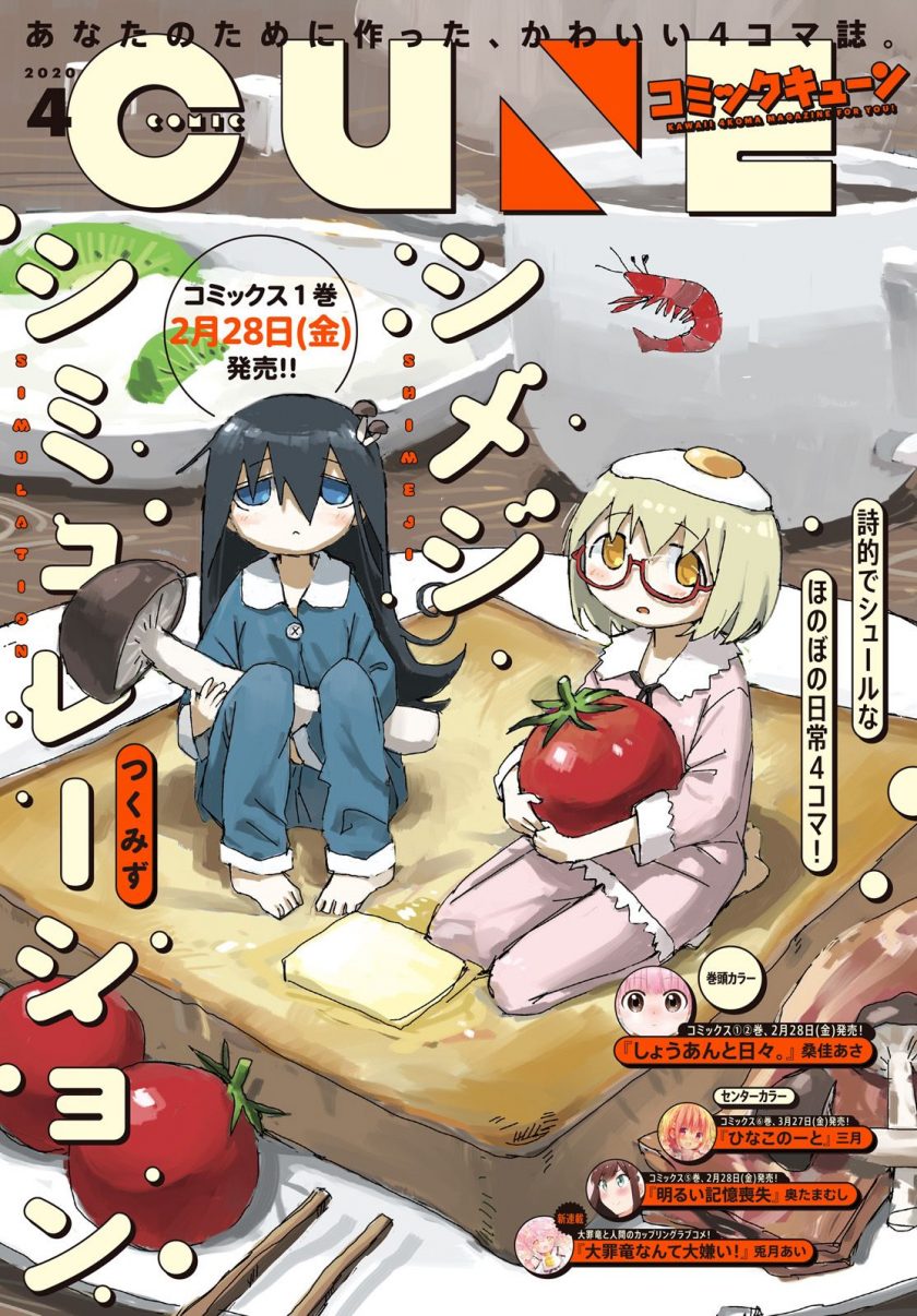 【漫画】《蘑菇的拟态日常》【1-45话 连载中】百度网盘下载