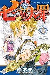 【漫画】【完结】《七大罪》百度网盘/阿里云下载