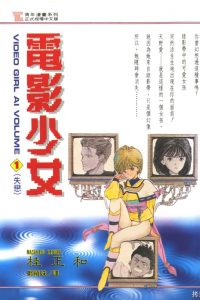 【漫画】【完结】《电影少女》百度网盘下载